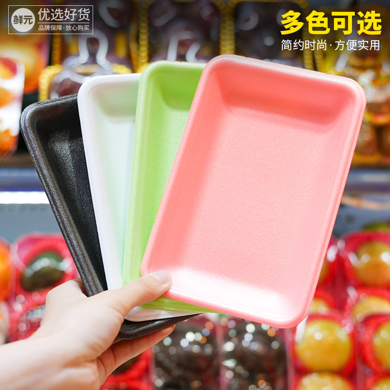 鲜元泡沫托盘水果平底水果店一次性长条生鲜黄瓜油桃打包加厚陈列