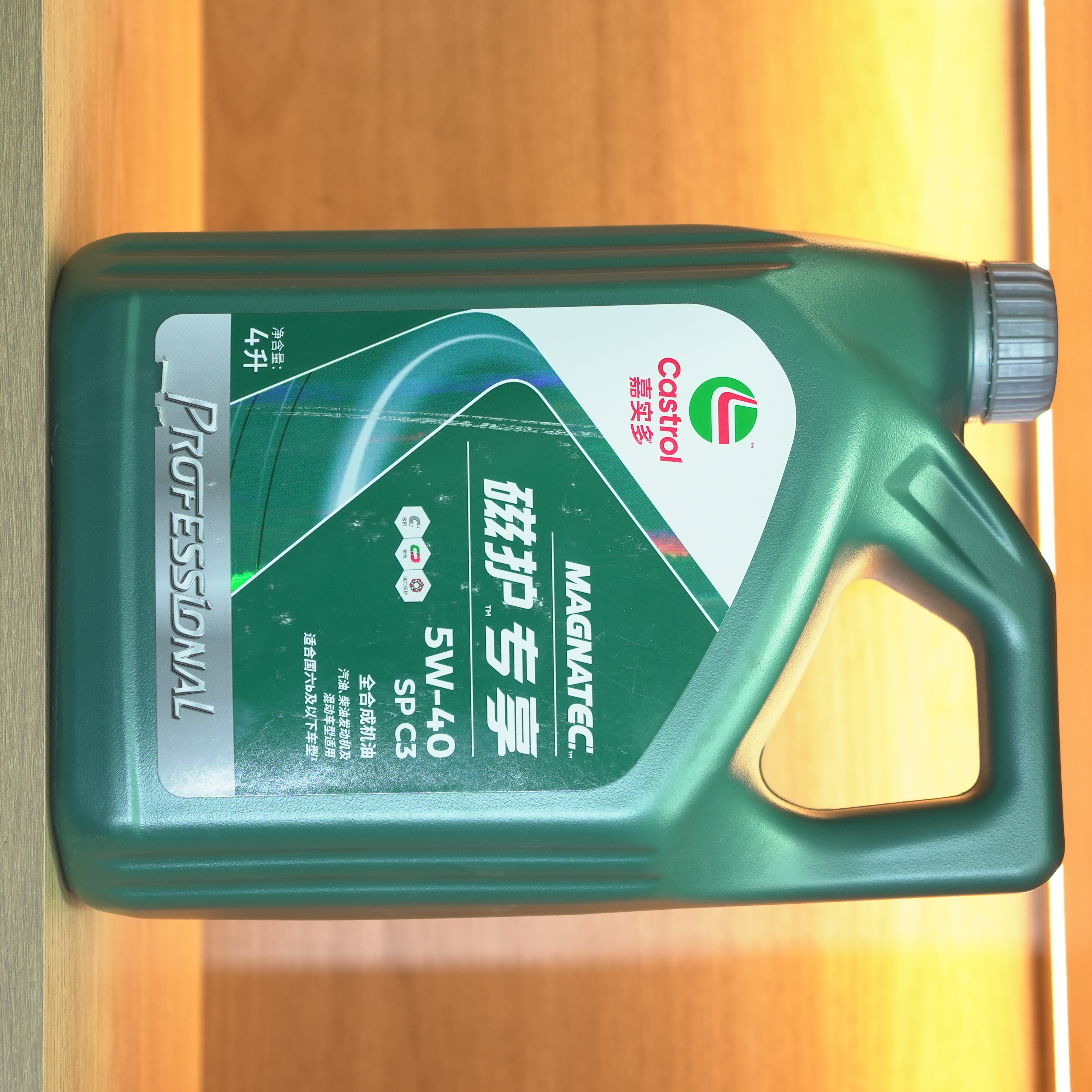 嘉实多castrol磁护 5W-40 机油