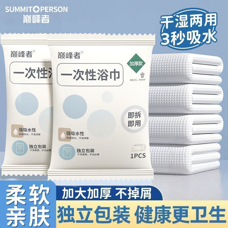 加厚加大一次性浴巾旅行出差单独包装一次性毛巾压缩旅游酒店折叠