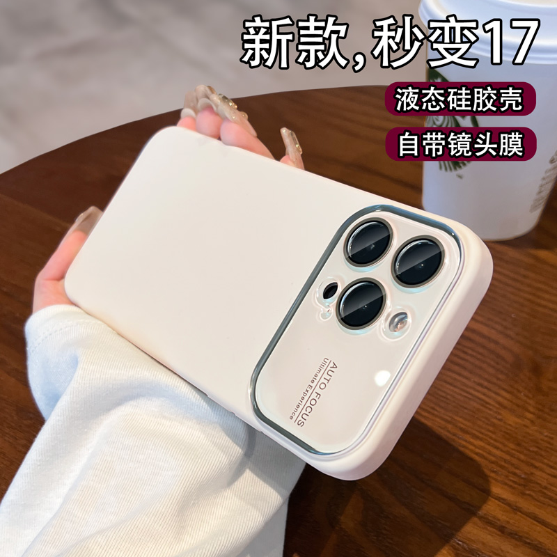 适用苹果16promax手机壳秒变17大视窗iPhone15Pro液态硅胶14外壳