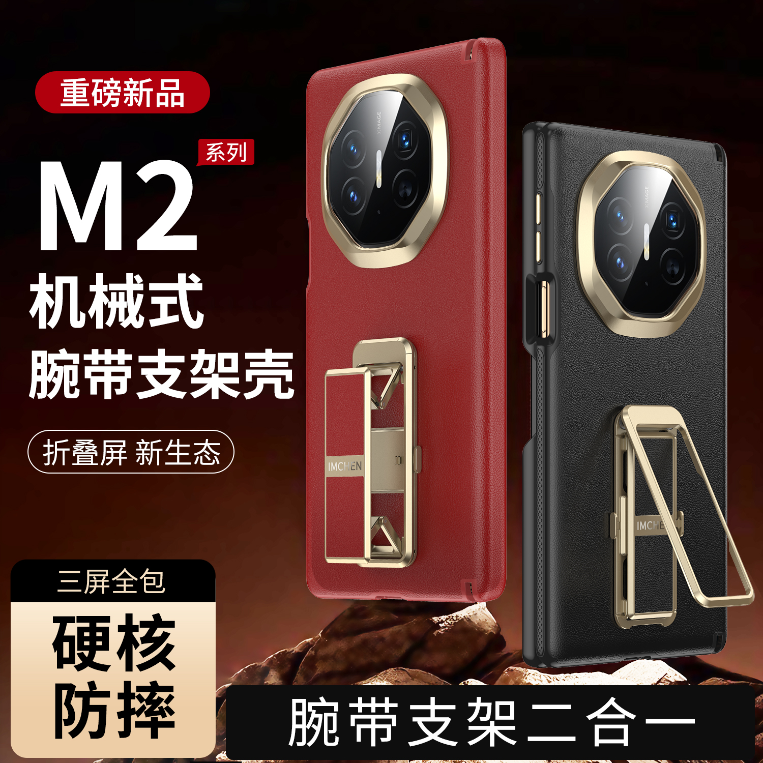适用华为mateXT手机壳机械式腕带支架XTS三折叠屏轻奢全包防摔壳