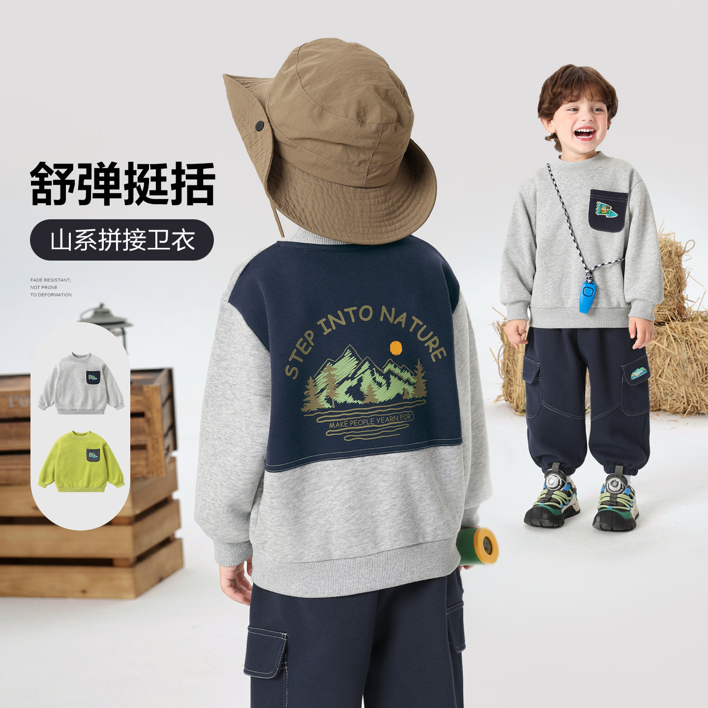 右欧男童山系肌理面料拼接卫衣春秋新款童装宝宝小童上衣秋U16346