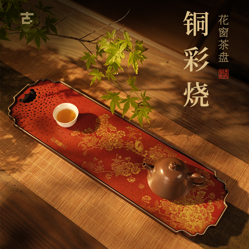 古歌元作铜铝高档新中式国风花窗轻奢家用茶盘茶道复古干泡盘