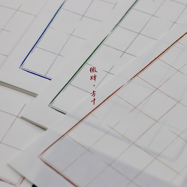 徽牌新版方寸日课微喷纸蜡染纸书法教学日课临帖用纸高质感格子纸