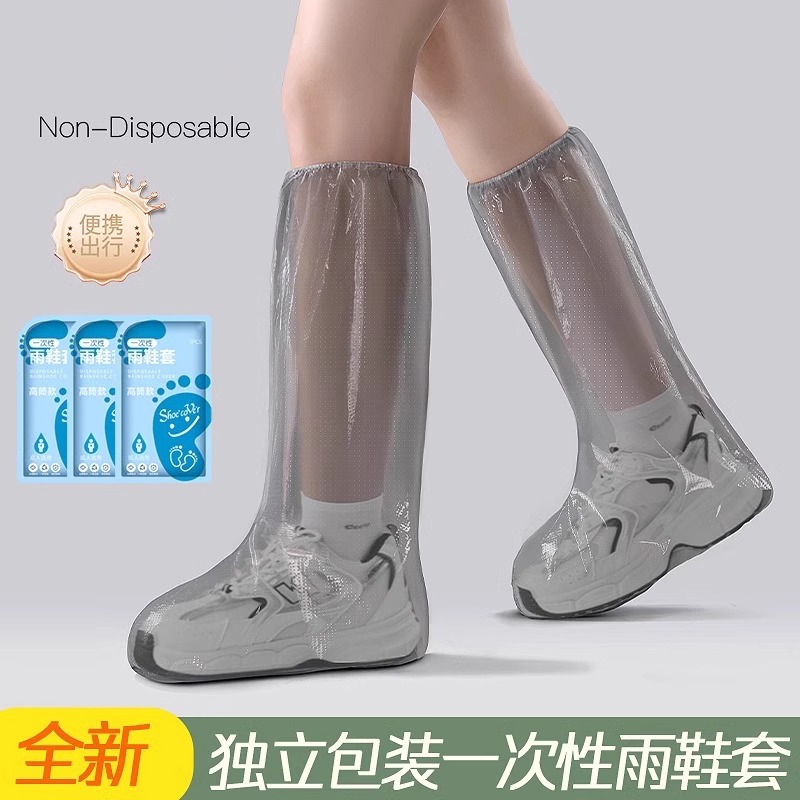 一次性雨鞋套成人儿童户外登山旅行便携高筒全身防暴雨裤加厚脚套
