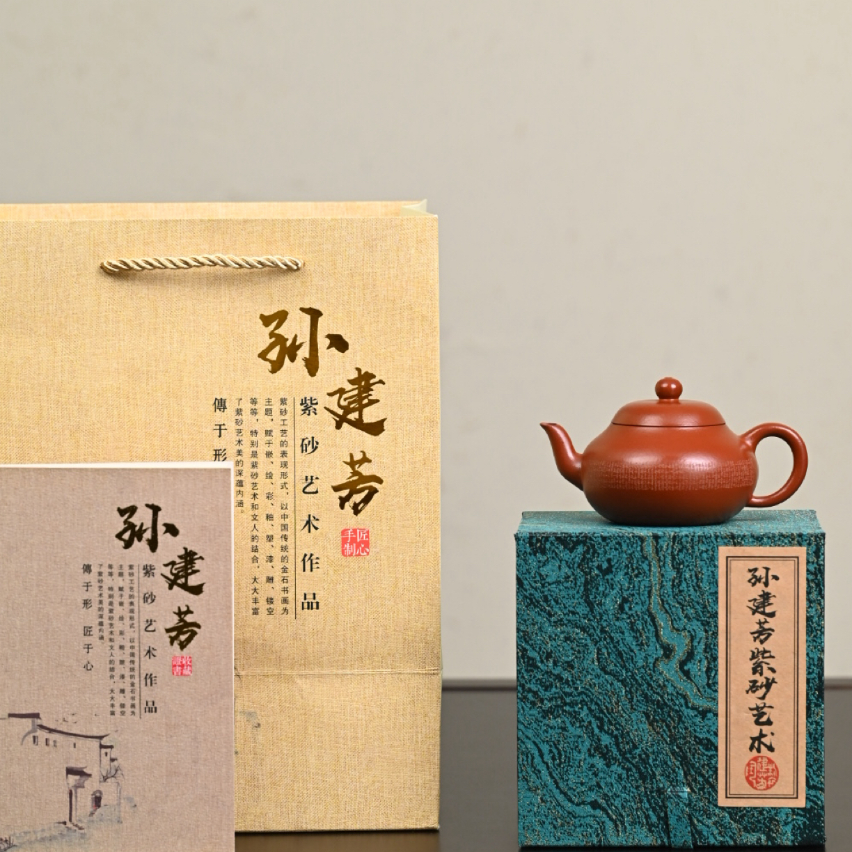 『梨形』微刻·琵琶行极品皱皮朱泥·容量160cc·9孔出水·内推·孙建芳