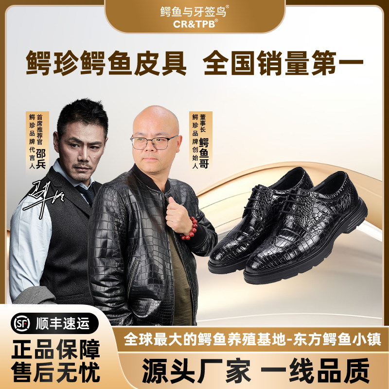 【断码鞋福利 】全鳄鱼真皮男士皮鞋商务布洛克鞋高端礼品 314A