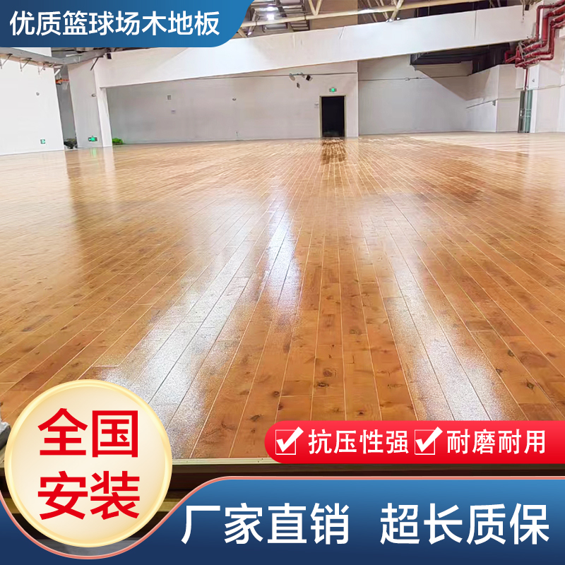 室内篮球馆运动地板专业耐磨枫桦木羽毛球场运动地胶