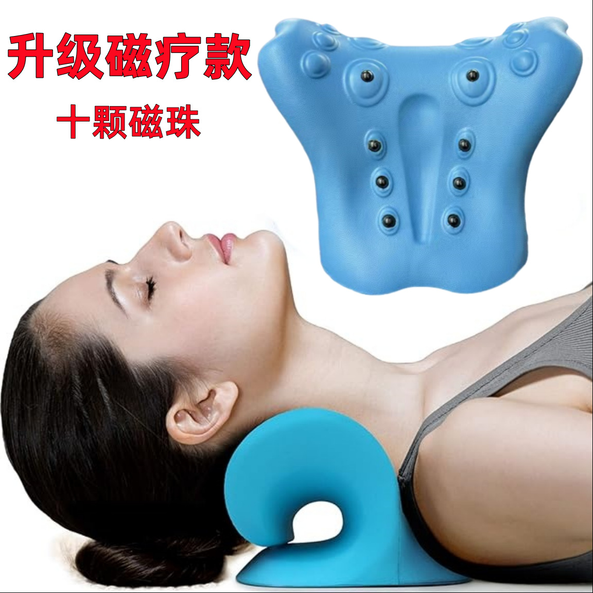 升级颈椎按摩枕重力指压C型颈部按摩枕颈肩修复磁石牵引枕