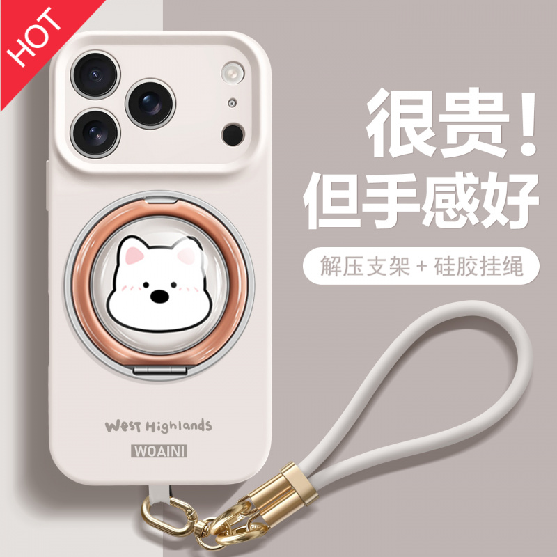 适用17pro手机壳iPhone17promax支点支架16支点壳15p西高地硅胶