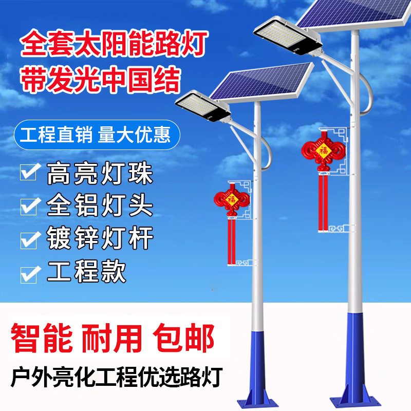中国结太阳能灯户外灯中式庭院灯农村超亮大功率LED道路灯景观灯