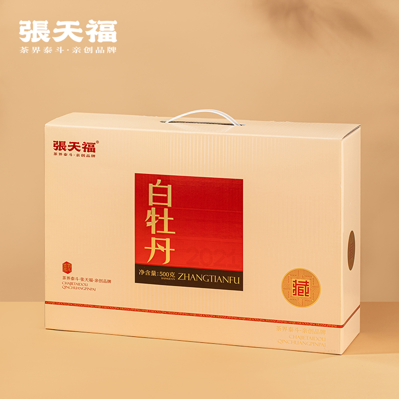 2021白牡丹散茶500克中秋茶叶礼盒茶高端送礼长辈正宗福鼎老白茶