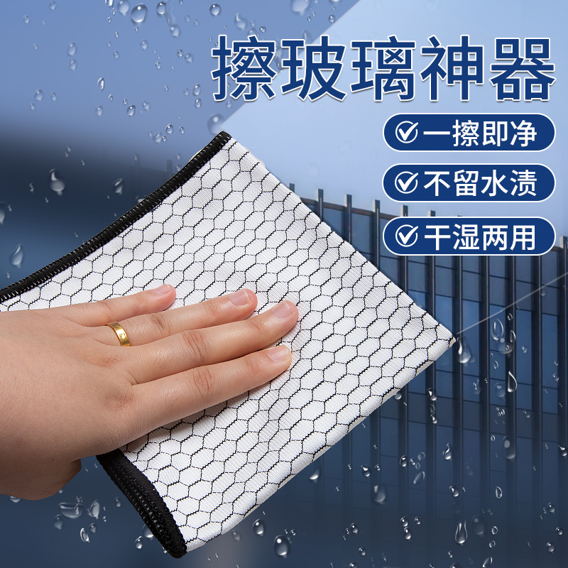 EMTONIR/伊童年黑丝镜面布擦玻璃无痕柔软亲肤洗车镜面家用清洁布