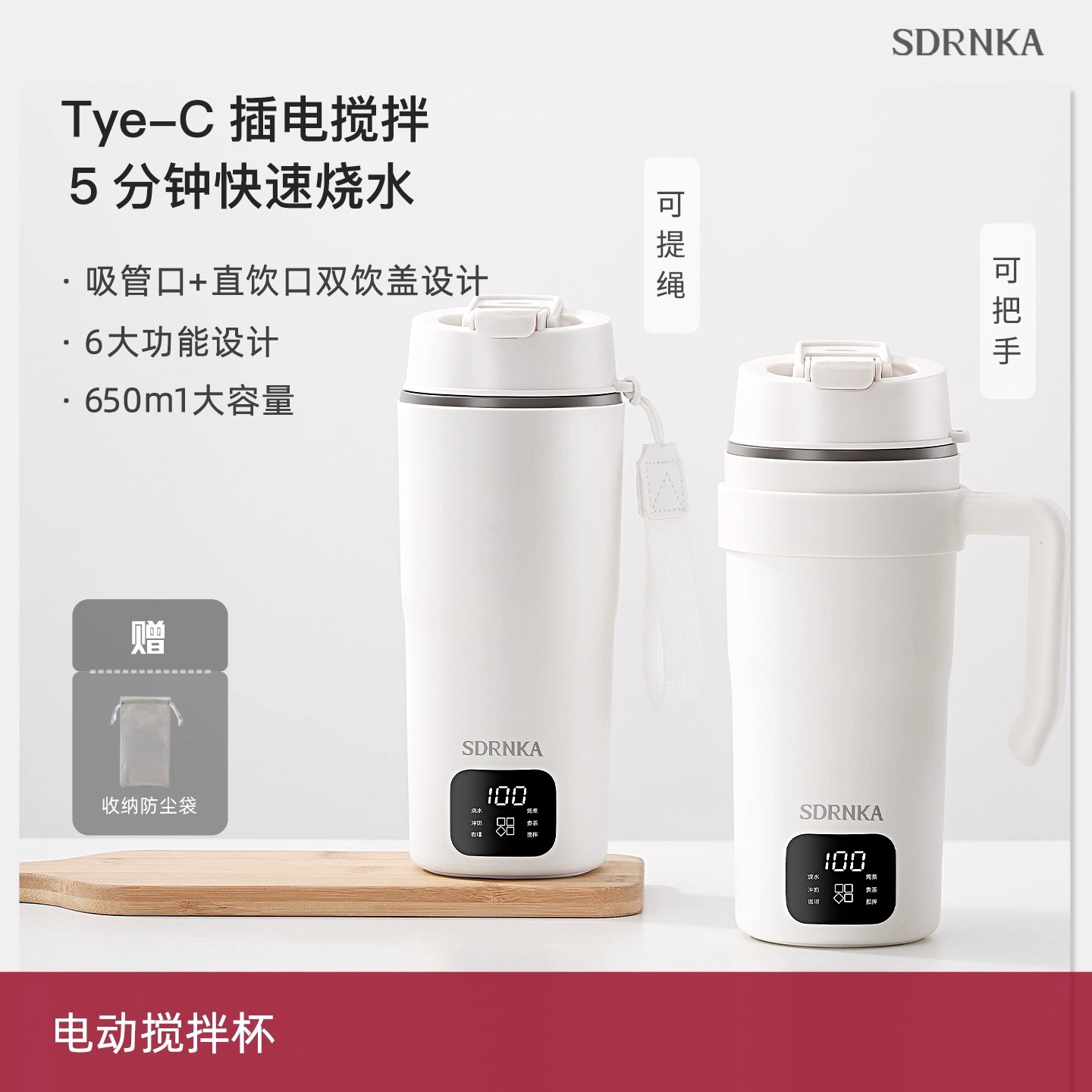 行业首创SDRNKA便携烧水杯旅行热水杯宿舍USB咖啡搅拌杯泡奶杯