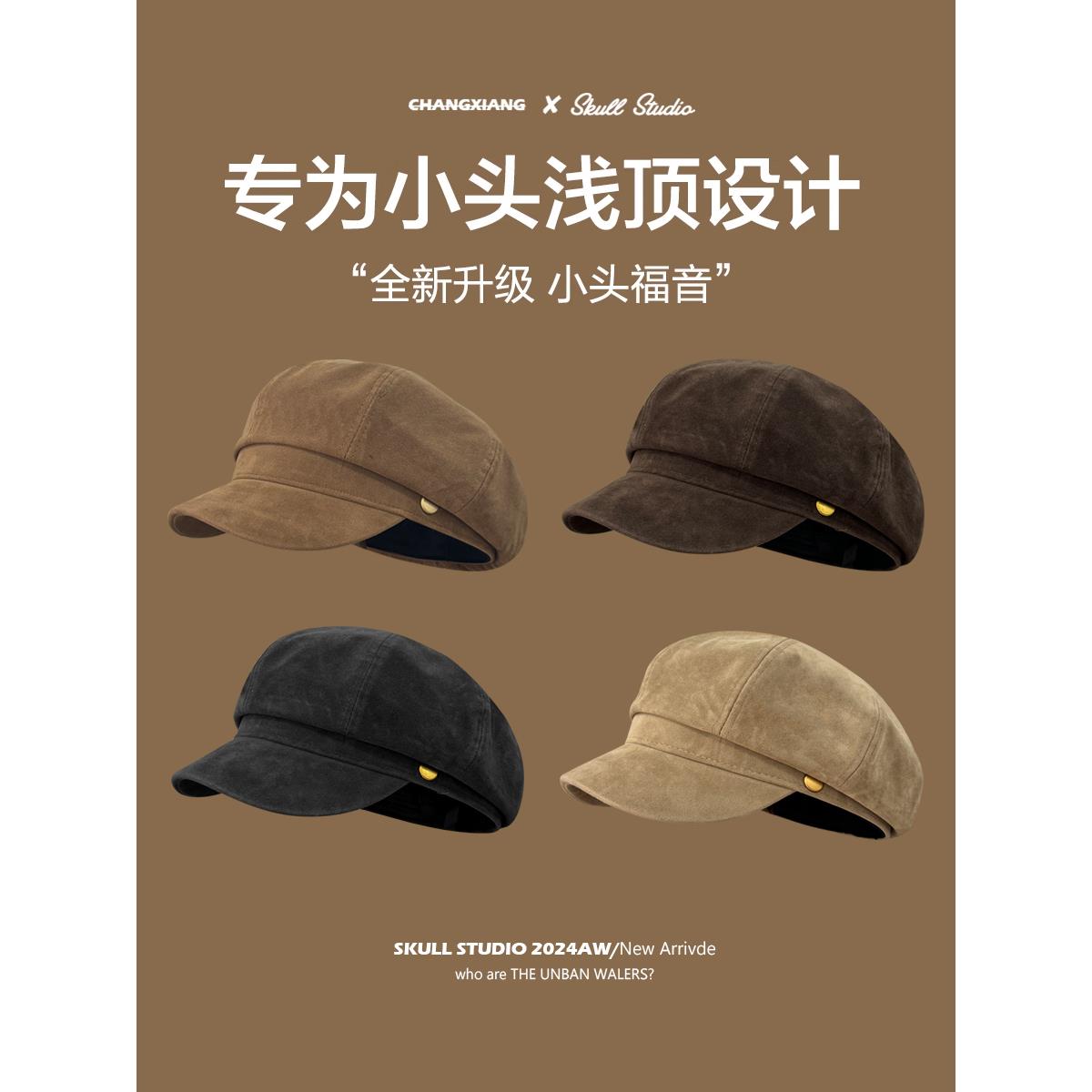 麂皮绒八角贝雷帽小头围秋冬复古画家报童中老年女大头围脸小毛线