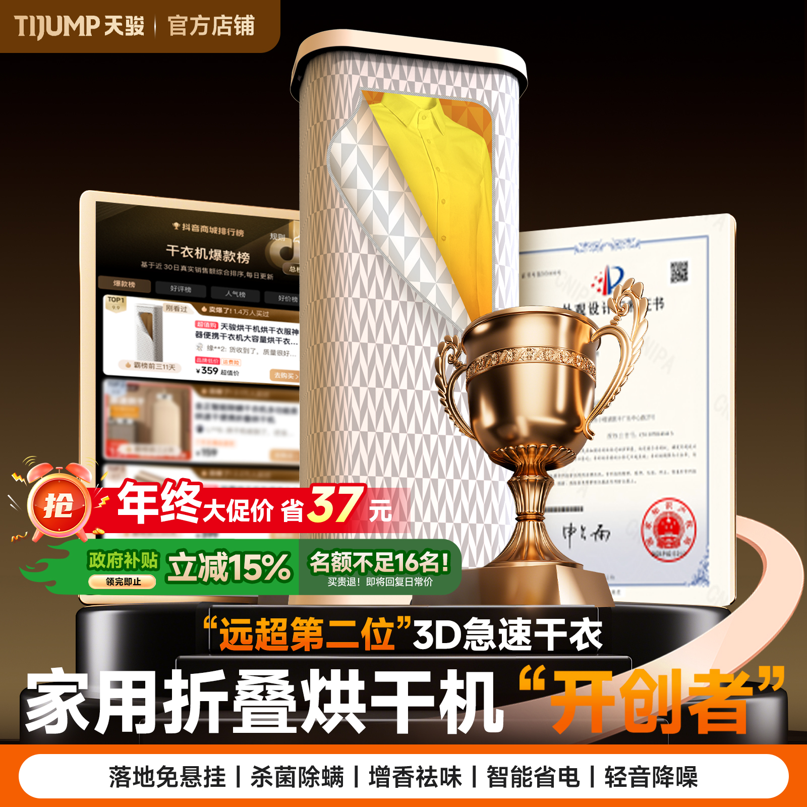 【护理级干衣】天骏烘干机神器干衣机大容量烘干衣服神器家用可折叠