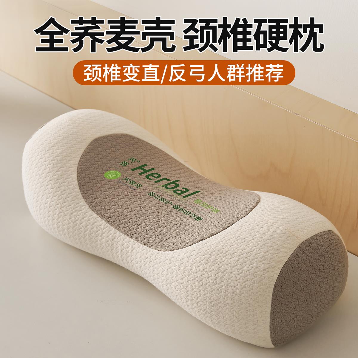 全荞麦壳枕头助睡眠护颈椎反弓变直成人牵引专用圆柱不塌陷硬枕芯