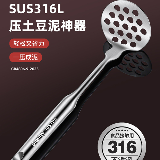 捣碎机食品级316不锈钢土豆泥压榨婴儿食品补充工具家用芋头捣碎