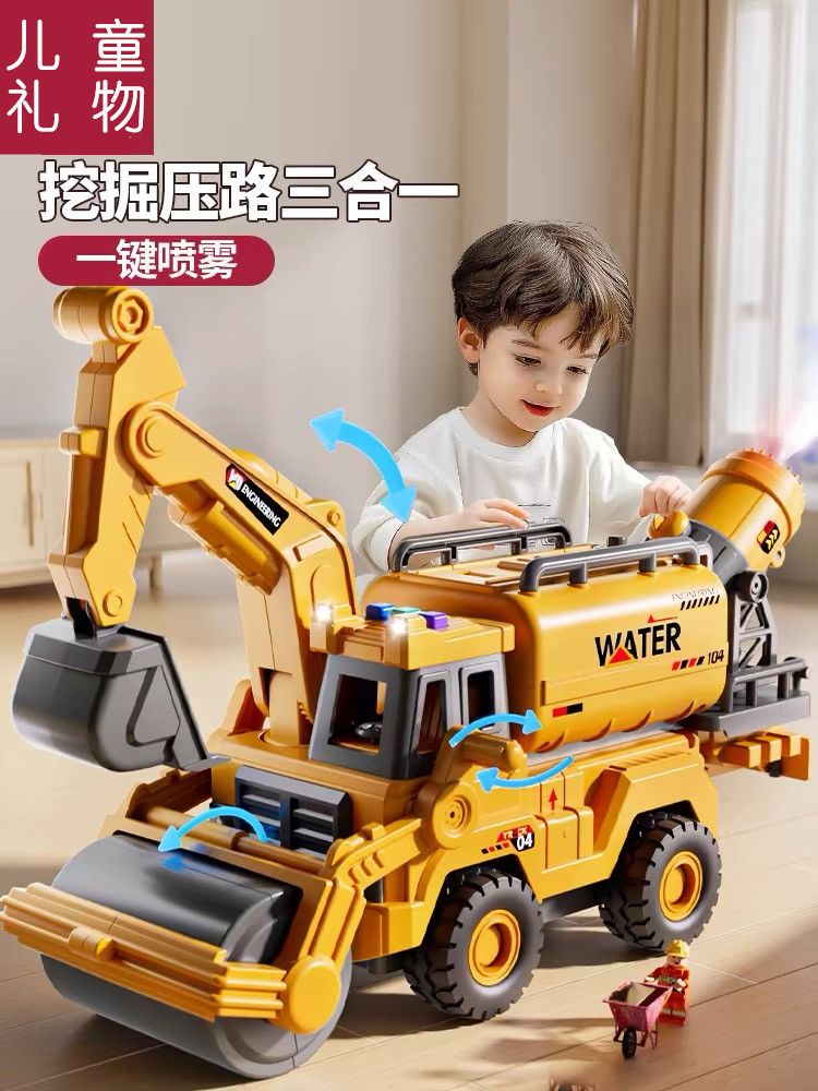 大号喷雾挖掘机玩具车男孩推土挖土机消防洒水车可喷水儿童工程车
