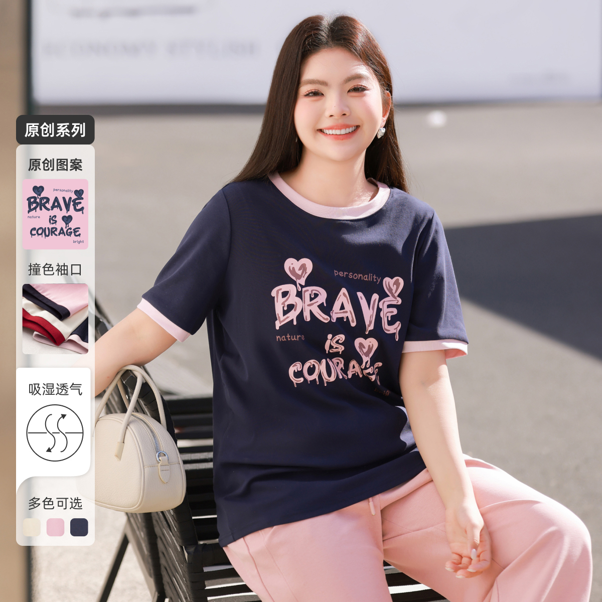 【原创印花撞色正肩短袖T恤】MsShe大码女装显瘦上衣K2503006