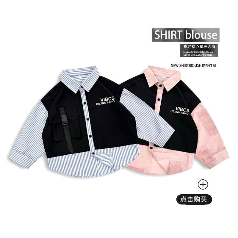 2025新款春秋拼接条纹衬衫纯棉男童衬衣洋气女童翻领上衣百搭潮韩