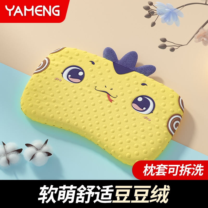A类儿童枕头婴幼儿宝宝豆豆枕婴儿安抚透气慢回弹可拆柔软定型枕