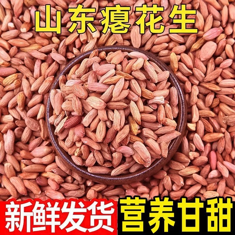 2025新山东特产小瘪花生孕妇办公室零食低油低脂健康无添加小闭眼