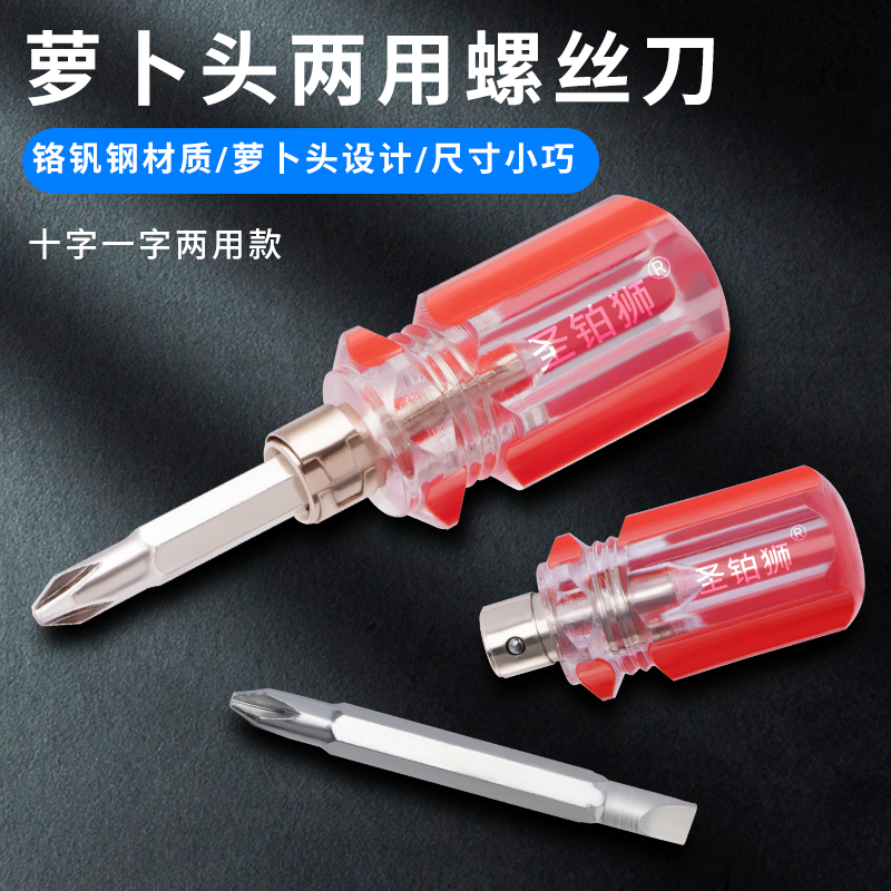 短螺丝刀短柄罗卜头螺丝起子迷你十字一字梅花两用伸缩棘轮超小起
