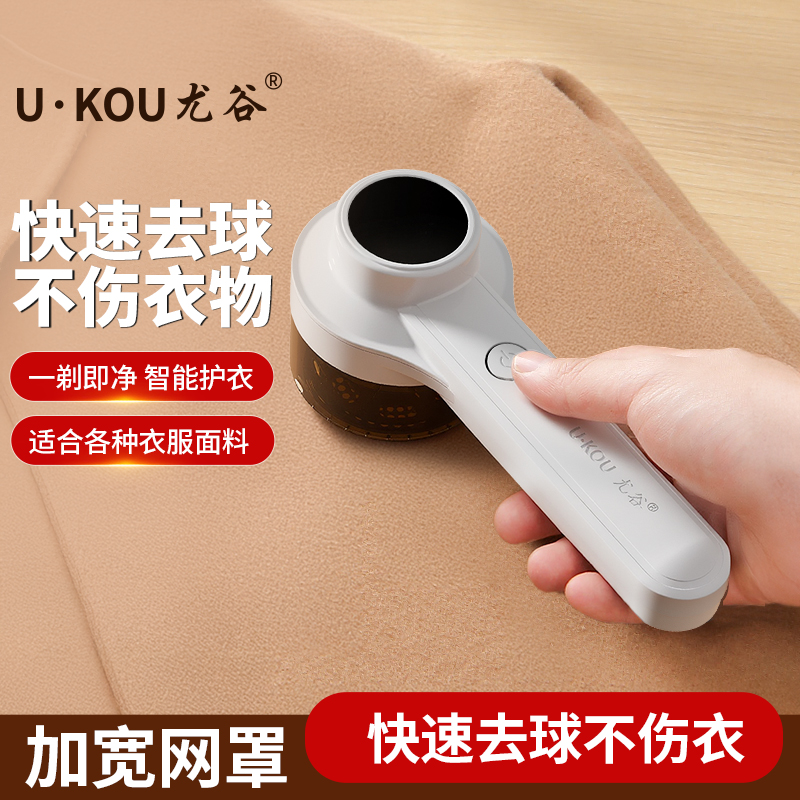 尤谷新款充电手持毛球修剪器家用宿舍便携式无线去毛球机剃毛器