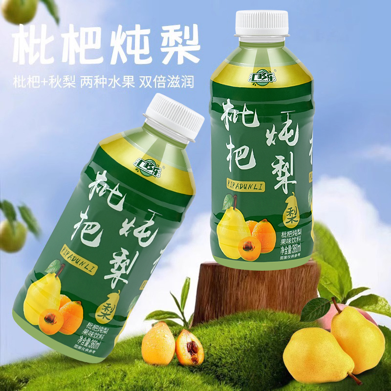 汇哆乐枇杷炖梨清爽解渴饮料360ml/瓶整箱批发特价网红果汁饮品