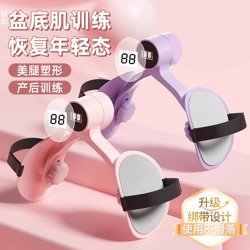 盆底训练肌夹腿神器家用辅助瘦腿美腿产后收胯大腿内侧绑带训练器