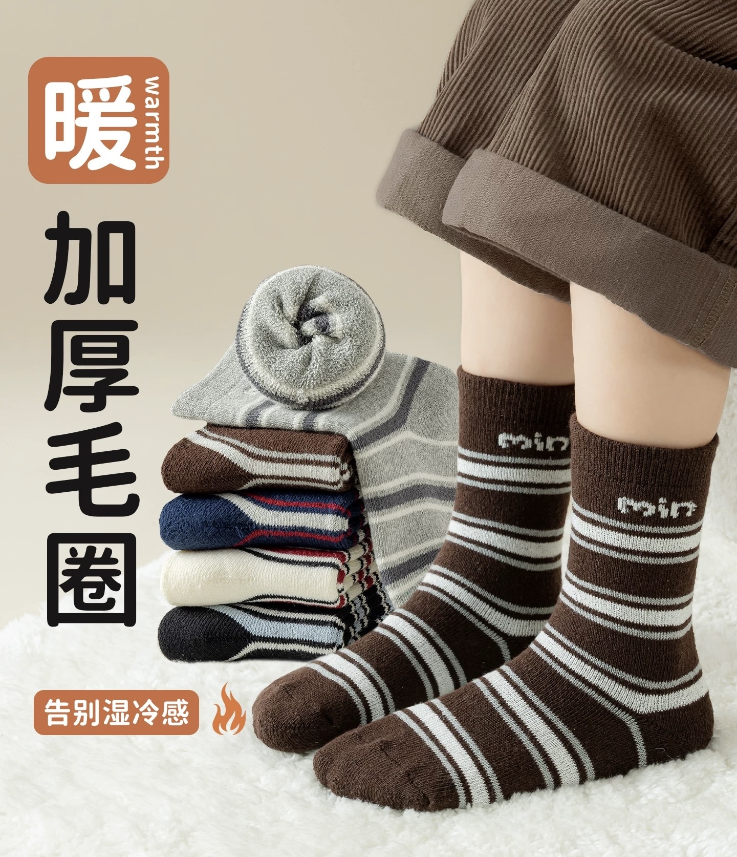 【悠悠耀选】加厚毛圈保暖蓄热儿童厚袜子ins男童女童韩系中筒袜166