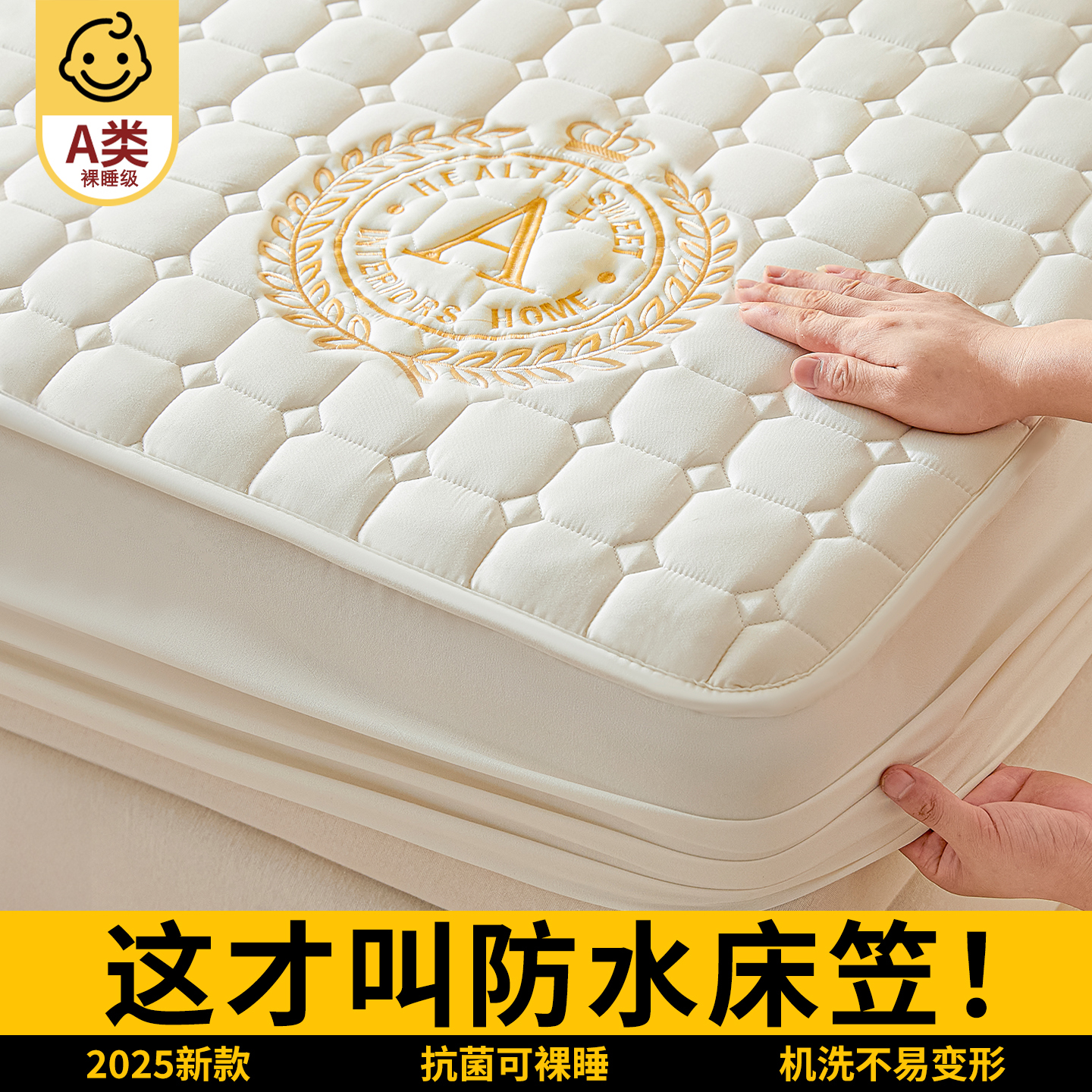 雅鹿夹棉防水床笠单件床垫保护套榻榻米床笠罩家用床套可水机床罩