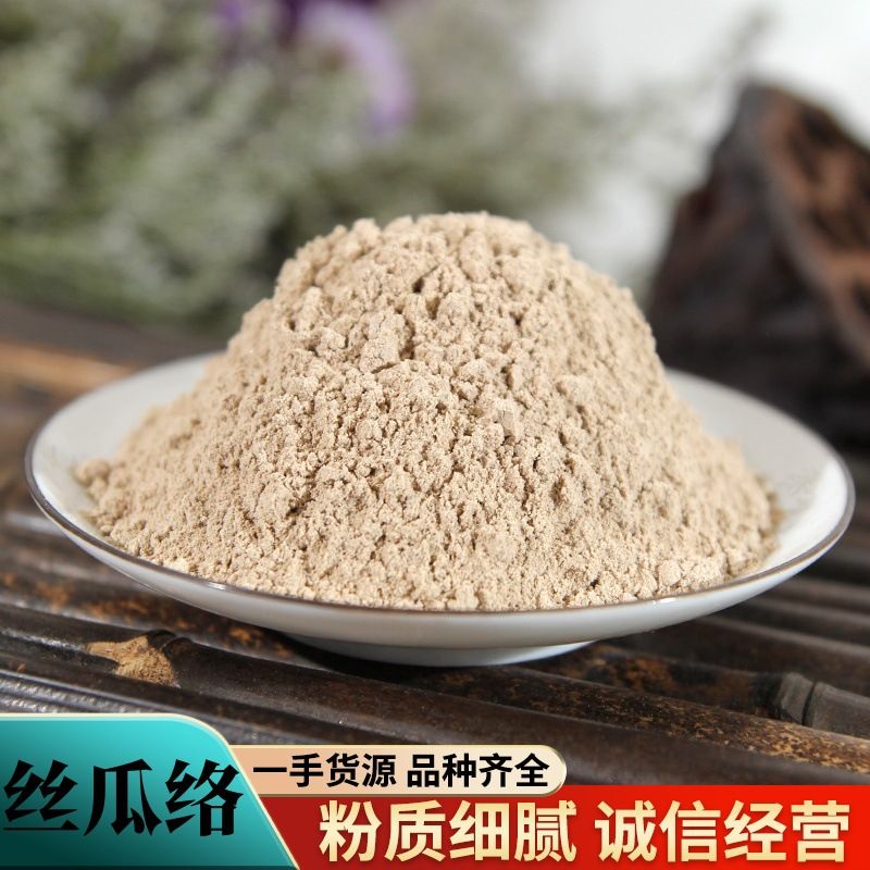 丝瓜络粉批发现磨丝瓜瓤粉老丝瓜藤粉丝瓜筋粉产地直销