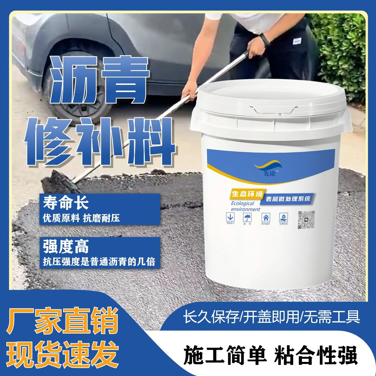沥青麻面料-市政道路沥青道路修补料麻面坑洼松散沥青路面修补料