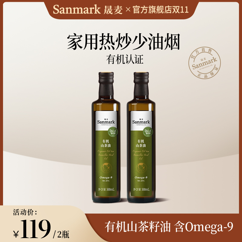 【有机认证】正宗山茶油茶籽油食用油低温冷榨热炒营养搭配 500ml