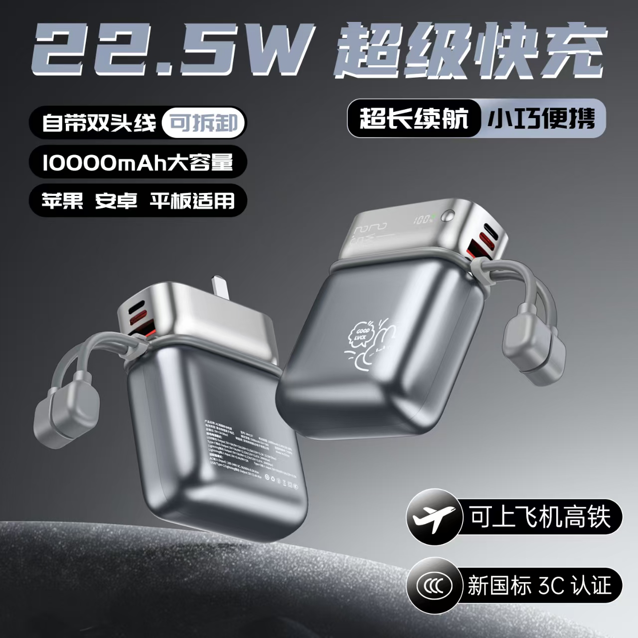 【3C认证可上飞机】鑫科王插头充电宝双向超级快充自带线小巧便携式