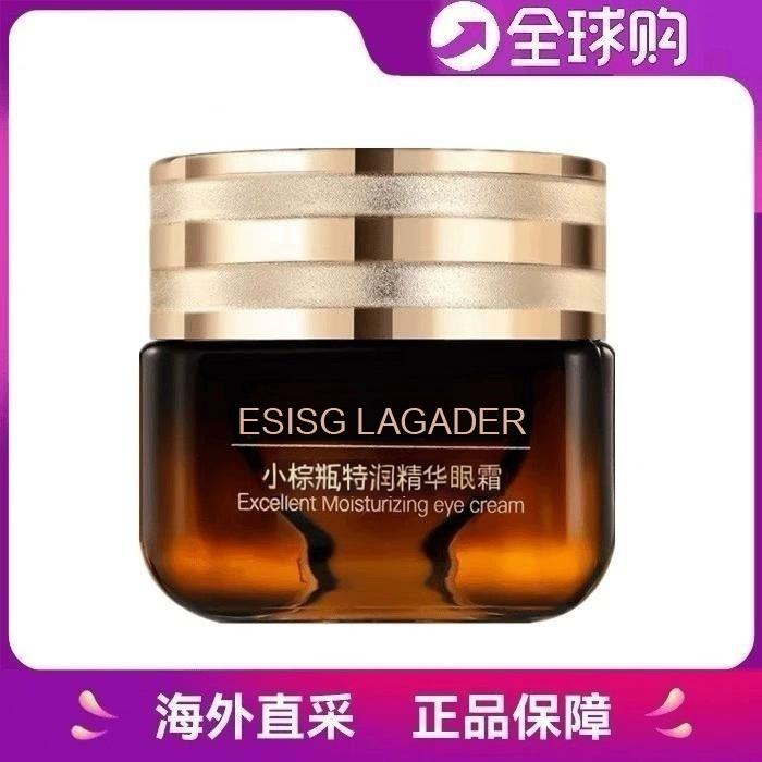 官方正品 第五代小棕瓶眼霜补水保湿抗皱紧致修护淡化细纹鱼尾纹