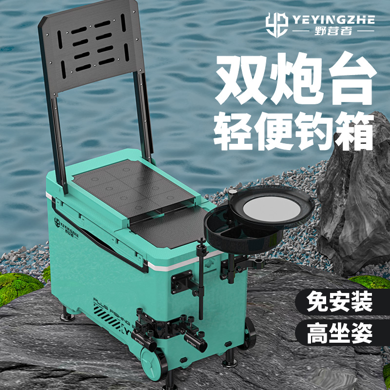 野营者25升新款带轮钓箱全套多功能便携钓鱼箱鱼桶垂钓台钓保温箱