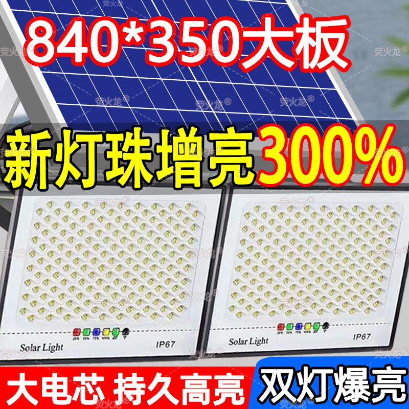 超亮一拖二太阳能灯户外庭院院子农村大门口照明灯院子防水投光灯