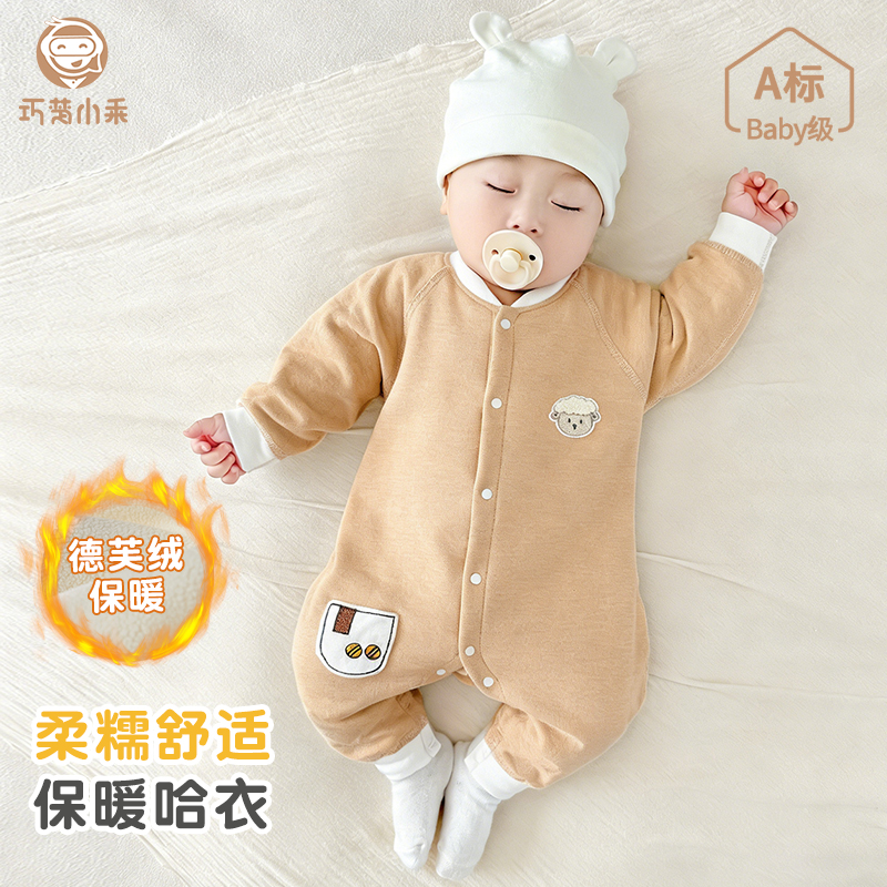 婴儿衣服加厚连体衣宝宝保暖爬行服新生儿加绒德绒婴儿连体衣长袖