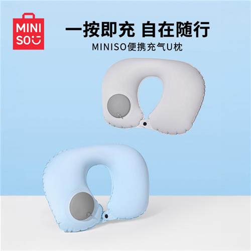 名创优品充气型枕旅行枕便携颈枕飞机护颈枕颈椎脖子形枕