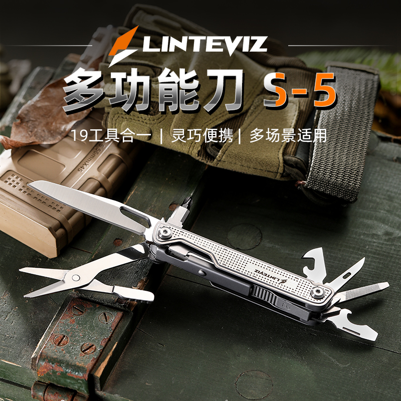 凌特锐户外多功能折叠刀户外刀生存刀多功能刀随身携带万能型工具