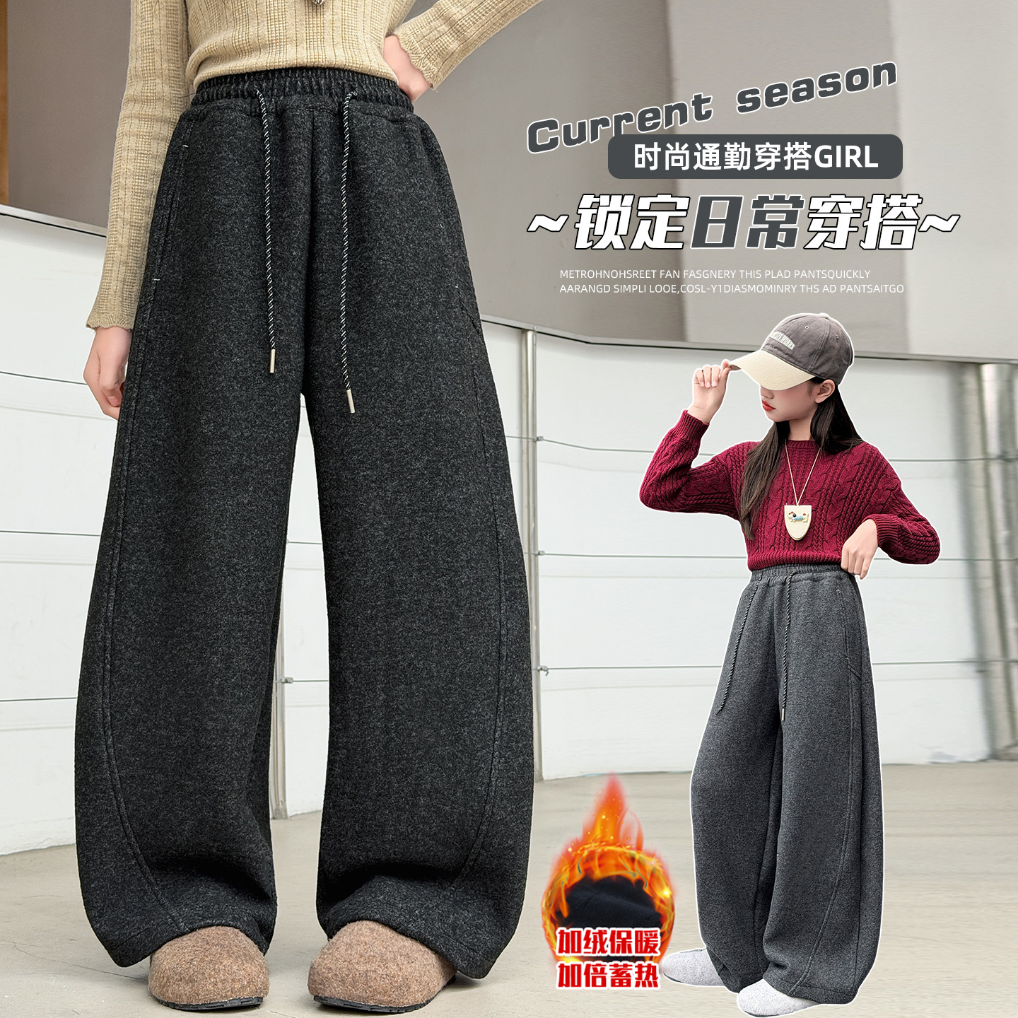女童冬装纯色弯刀加绒休闲裤中大童儿童洋气女孩日常通勤百搭裤潮