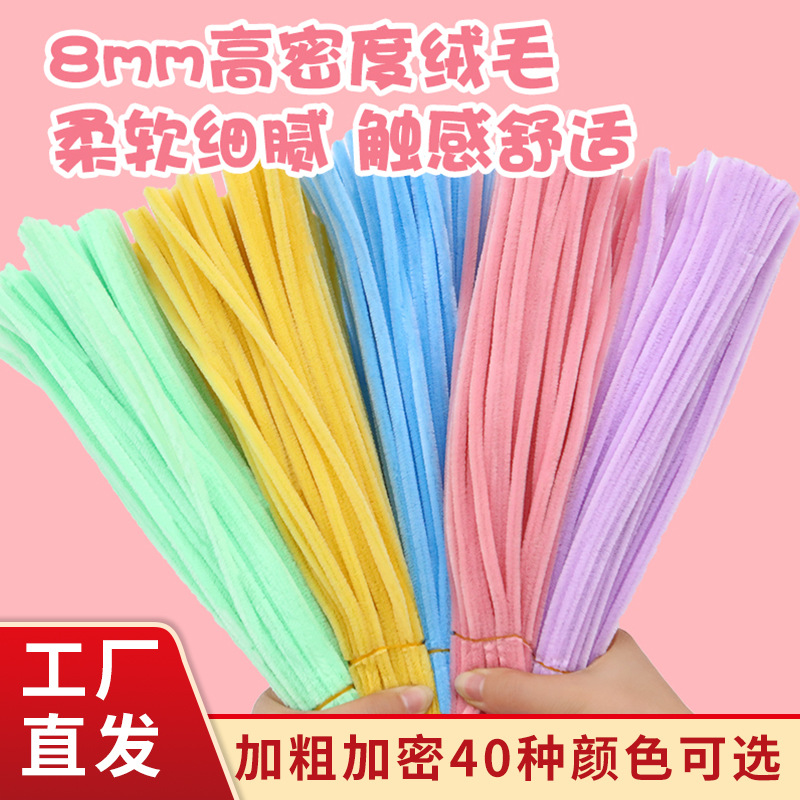 扭扭棒8MM加密加厚彩色超密扭扭棒毛条DIY花束创意材料手工花教程