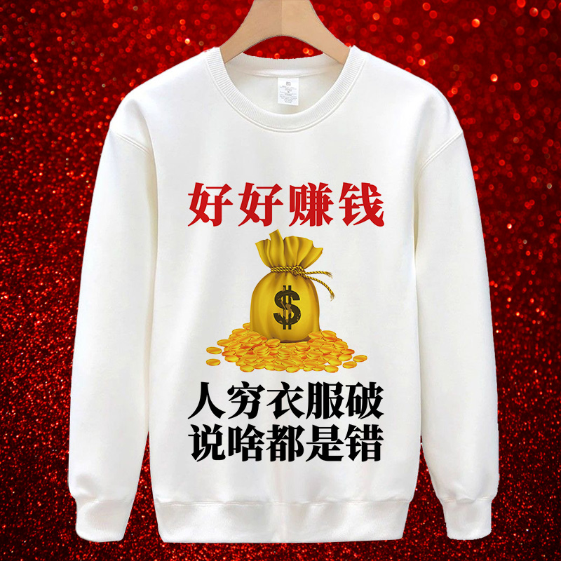 2025新款 时尚潮流 男女同款 秋冬款加绒个性定制搞笑幽默卫衣