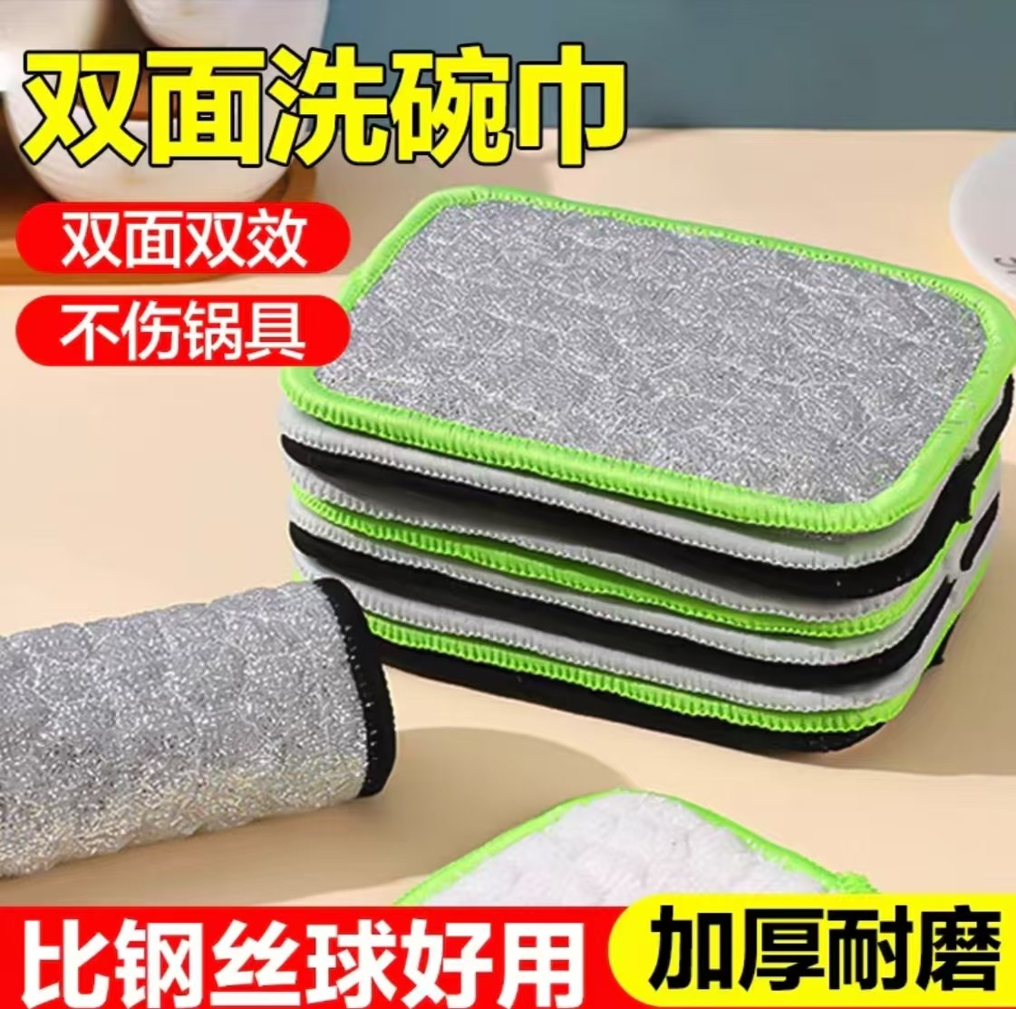 钢丝洗碗布厨房专用银丝棉纱洗碗巾双层加厚不易沾油抹布刷碗神器
