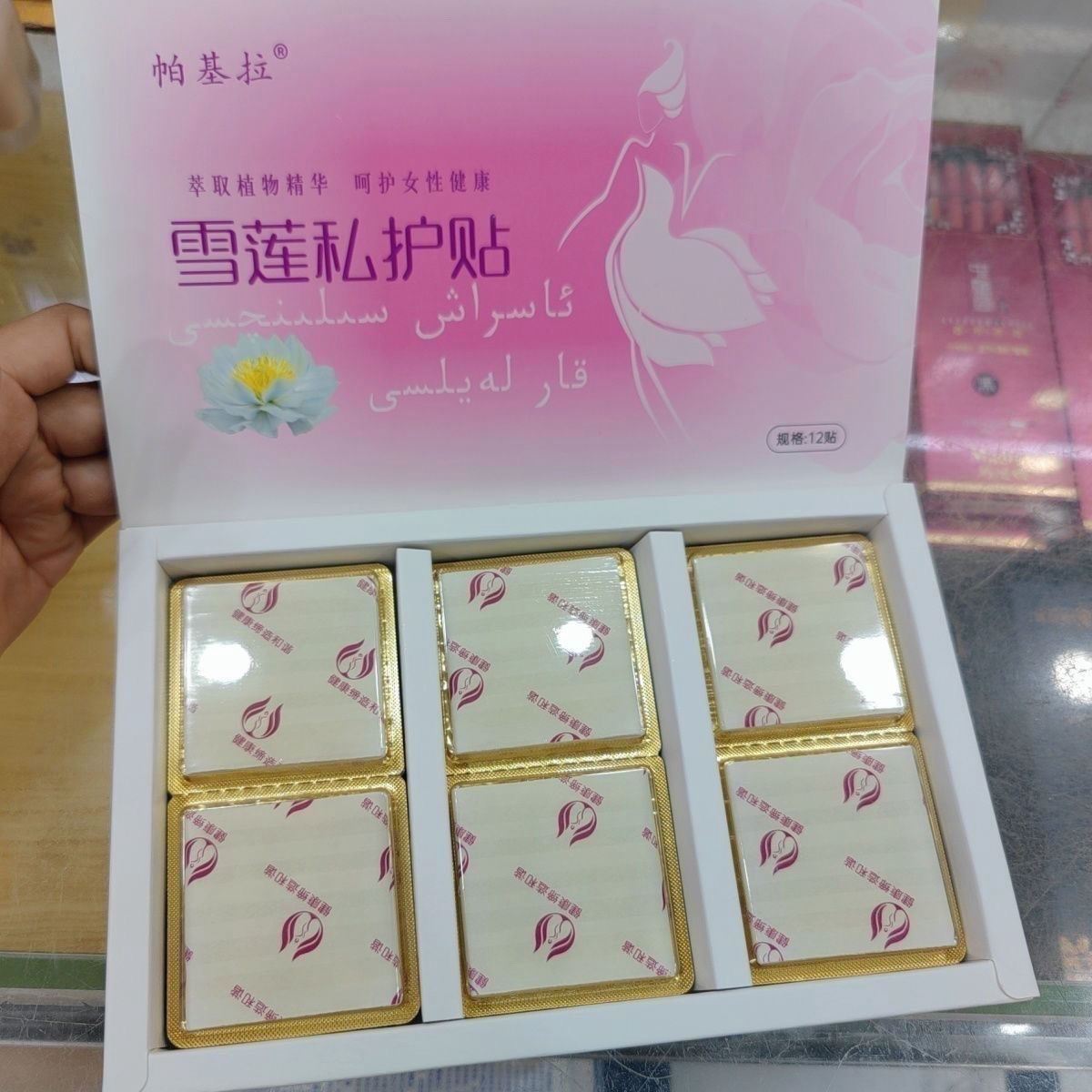 PAJILA 12贴雪莲护垫 新疆包邮selinqa