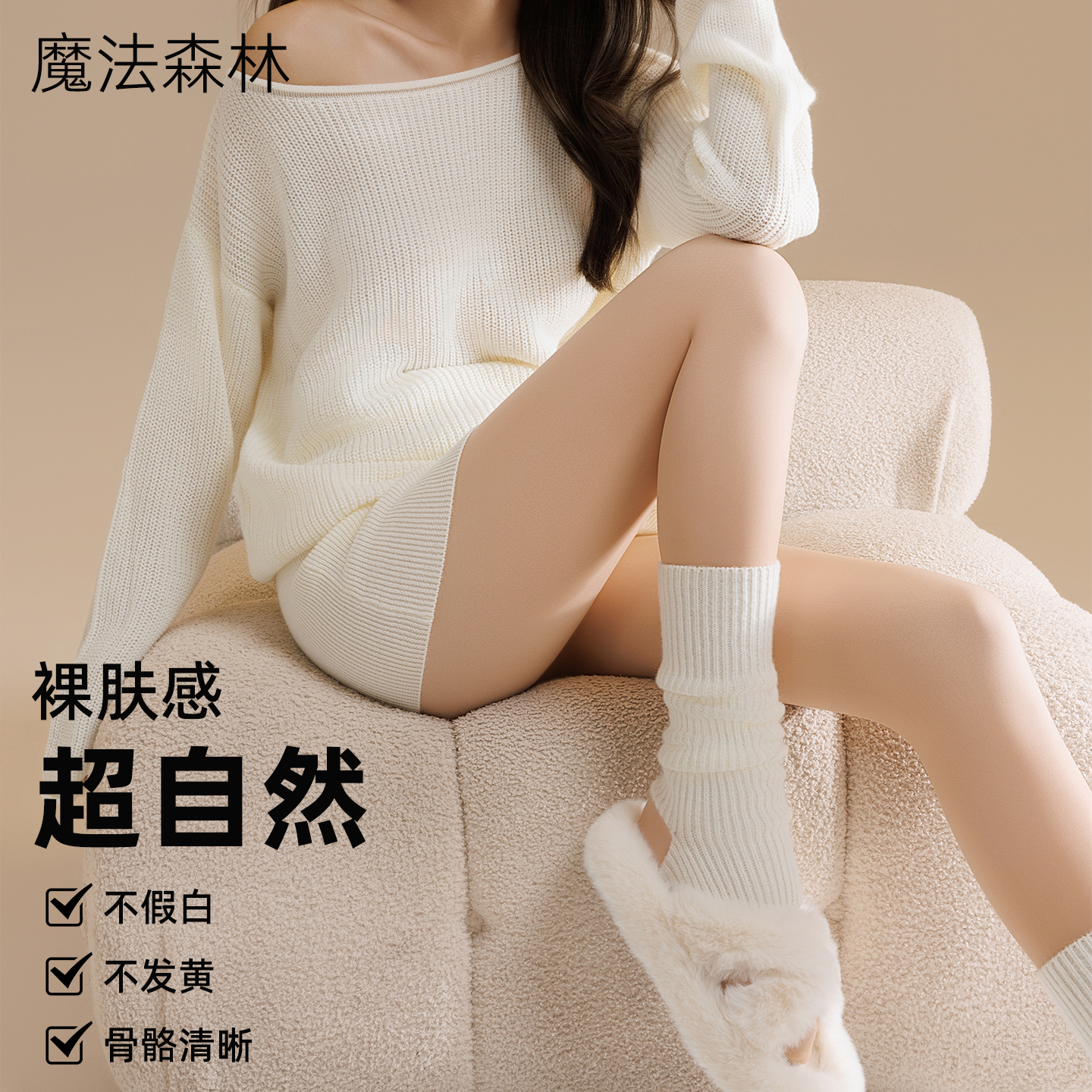 魔法森林光腿神器双层打底裤可替换纽扣款连裤袜秋冬加绒光腿神器