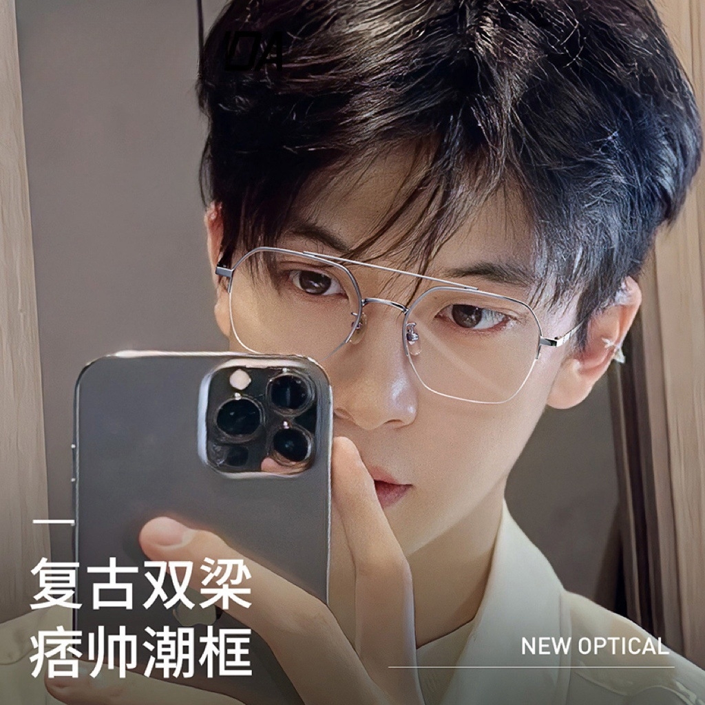 超轻半钛时尚双梁多边形半框男士变色近视眼镜显脸小痞帅复古半框
